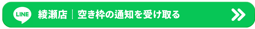 綾瀬店LINE