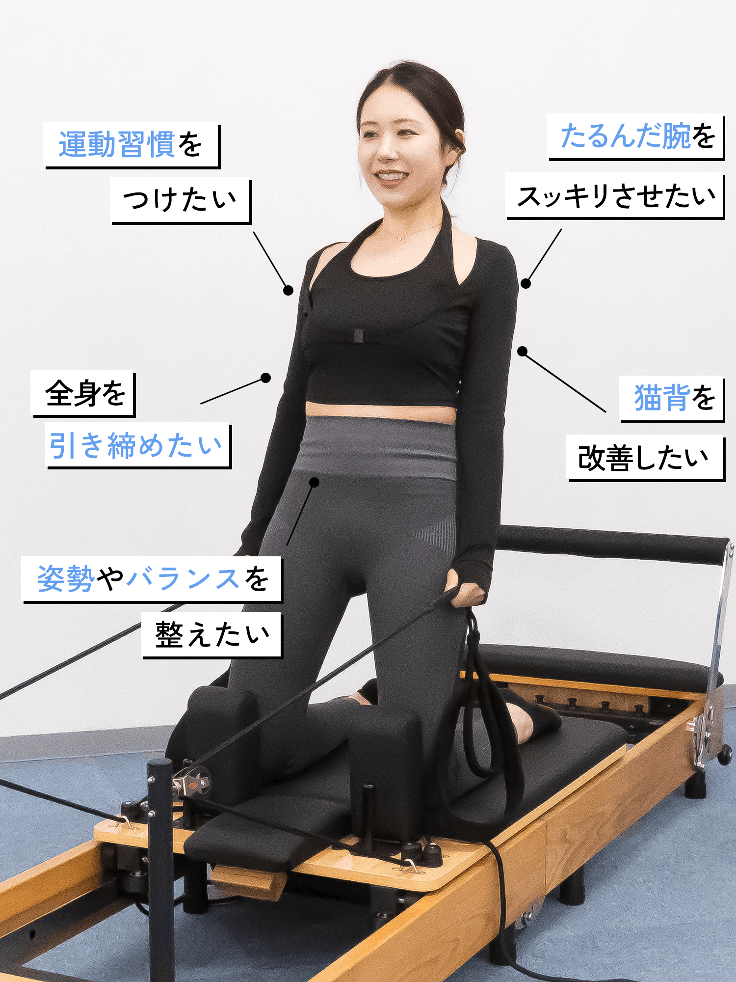 女性がマシンピラティスをしている画像