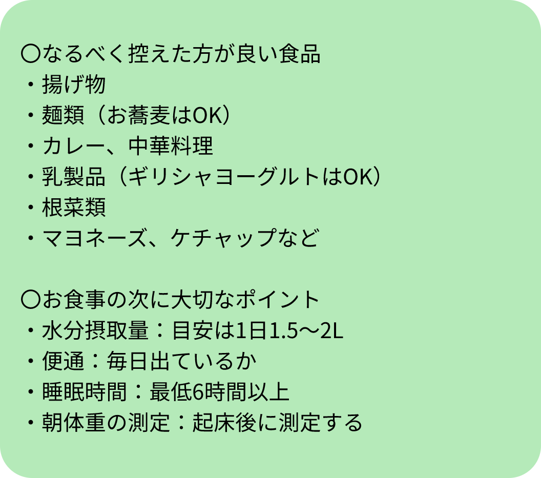 お食事のフィードバック・メッセージ例