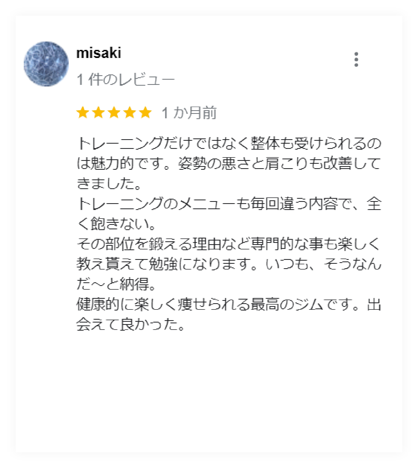 口コミ