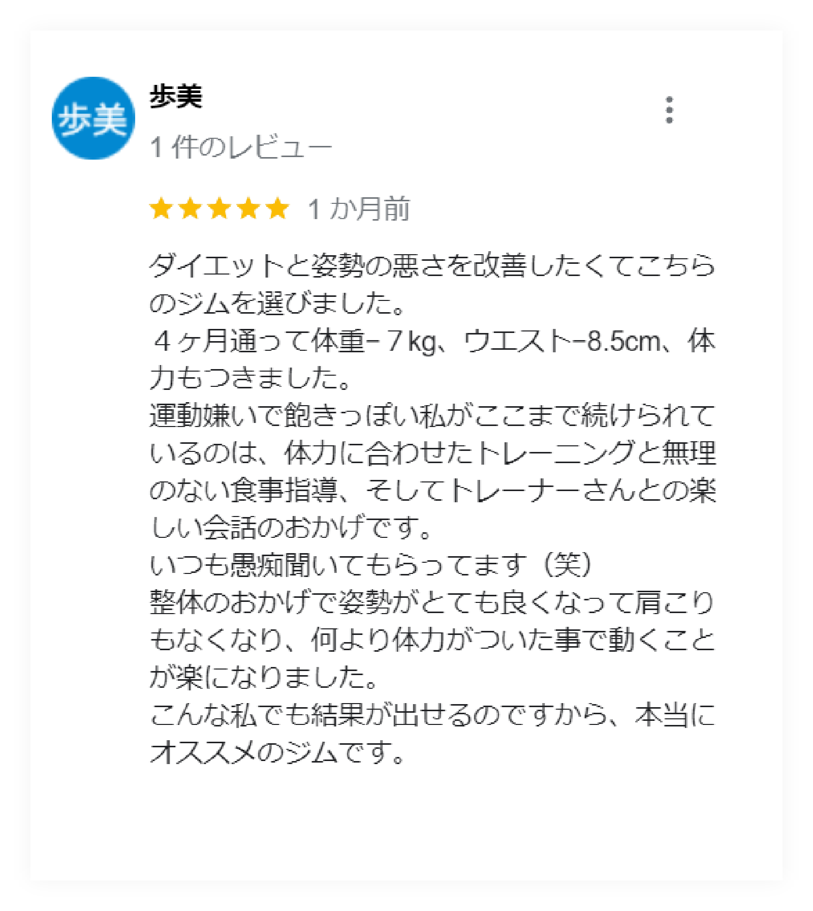 口コミ