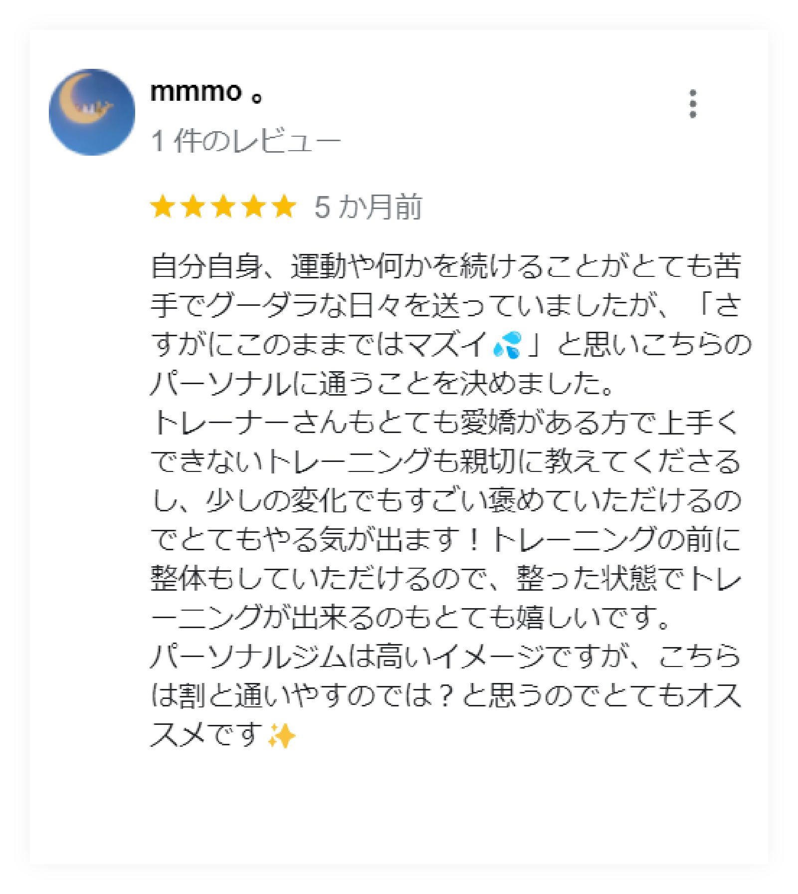 口コミ