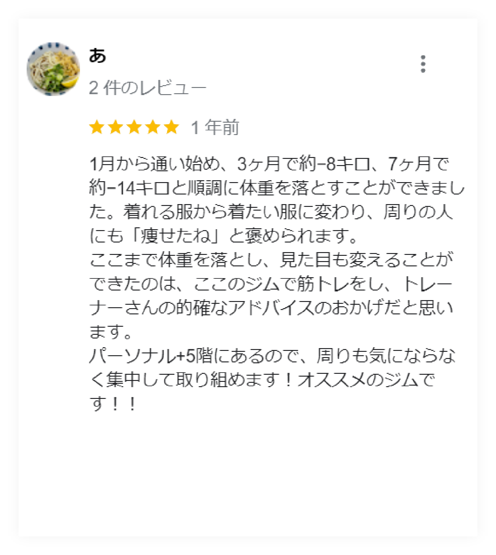 口コミ
