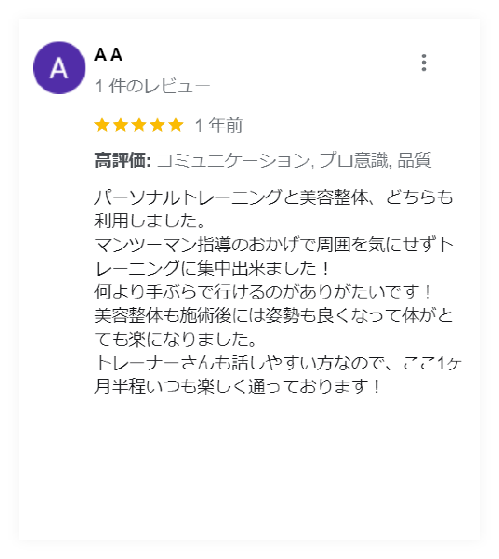 口コミ